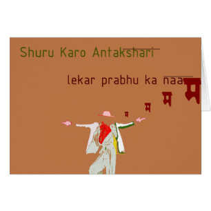 Tarjeta de Antakshari