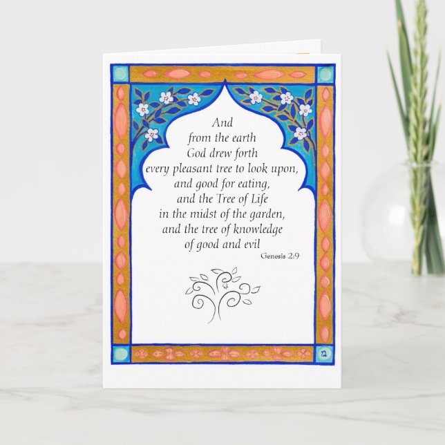 Tarjeta de árbol de la vida para Tu b'Shvat (Anverso)