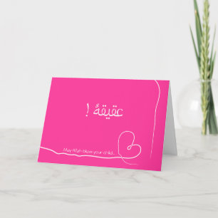 Tarjeta de bebé de felicitación por el nacimiento 
