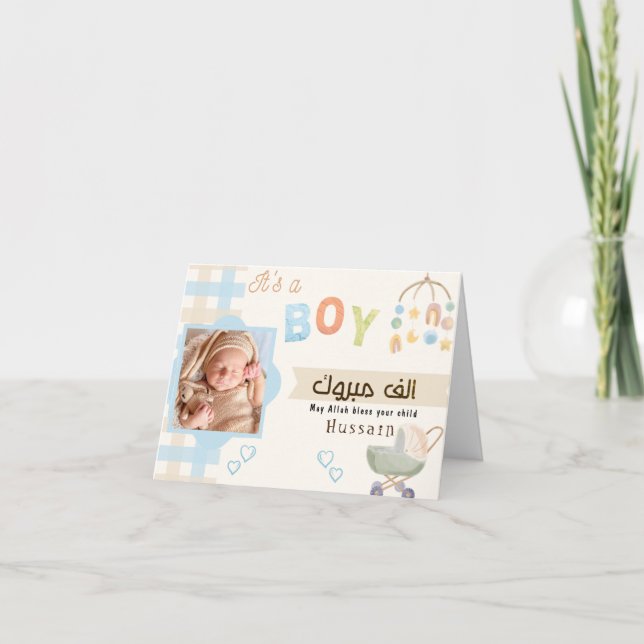 Tarjeta de bebé nuevo islámica Mabrook Aqeeqah Mub (Anverso)