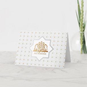 Tarjeta de bienvenida decorativa de lujo Eid Mubar