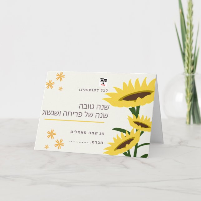 Tarjeta de bienvenida girasol con logotipo persona (Anverso)