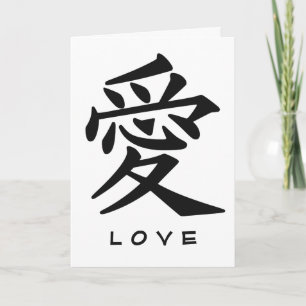 Tarjeta de bienvenida Kanji Love personalizado