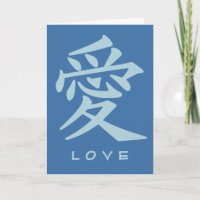 Tarjeta de bienvenida Kanji Love personalizado