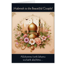 Tarjeta de Boda musulmana moderna
