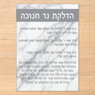 Tarjeta de brachos de chanuka de mármol