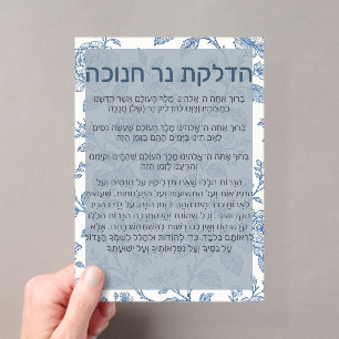 Tarjeta de brachos de Chanukah de toile azul
