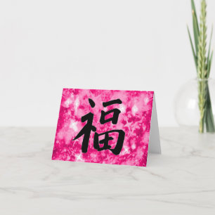 tarjeta de buena suerte kanji chino rosa brillante