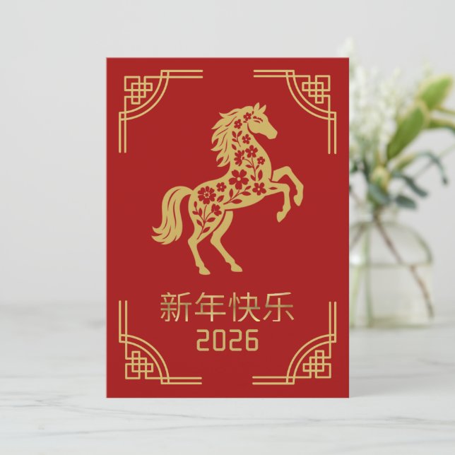 Tarjeta de caballo de oro Lunar New Year 2026 (Anverso de pie)