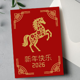 Tarjeta de caballo de oro Lunar New Year 2026