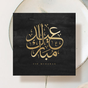Tarjeta de Caligrafía Árabe Eid Mubarak con Hoja d
