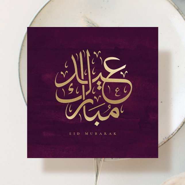 Tarjeta de Caligrafía Árabe Eid Mubarak con Hoja d (Subido por el creador)