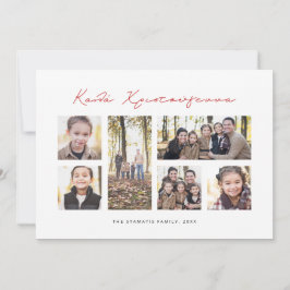 Tarjeta de collage de fotos de Navidades griegos