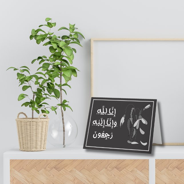 Tarjeta de condolencia islámica - Árabe (Subido por el creador)