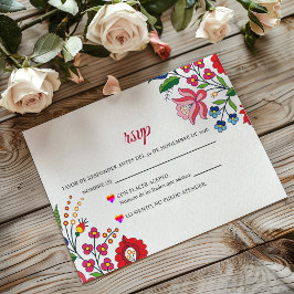 Tarjeta De Confirmación De Asistencia Colorful Floral Botanical Modern Spanish Wedding