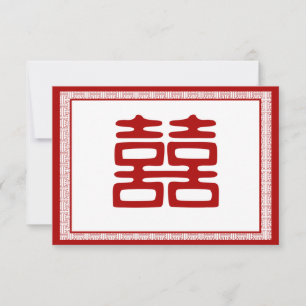 Tarjeta De Confirmación De Asistencia Doble Felicidad Rojo Oscuro - Elegante