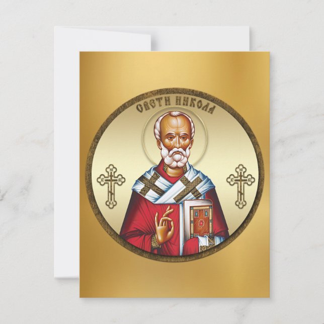 Tarjeta De Confirmación De Asistencia Saint Nicholas (Anverso)
