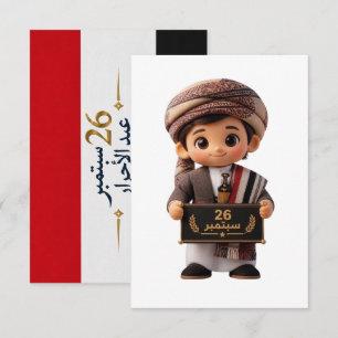 Tarjeta De Confirmación De Asistencia Tarjeta de felicitación del Día Nacional de Yemen 