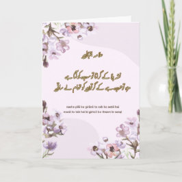 Tarjeta de cotización de Allama Iqbal Nasha Pila K