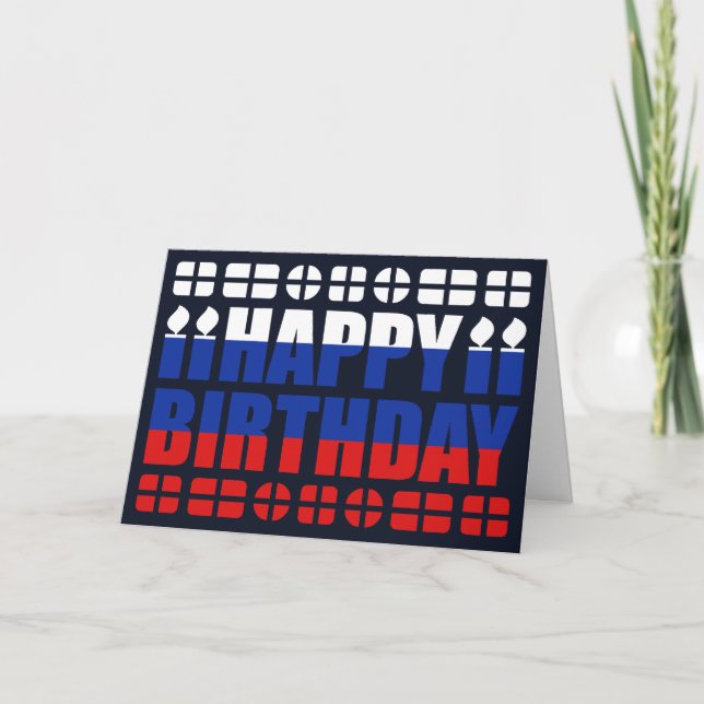 Tarjeta de cumpleaños Bandera de Rusia (Anverso)