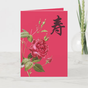 Tarjeta de cumpleaños china con carácter de longev