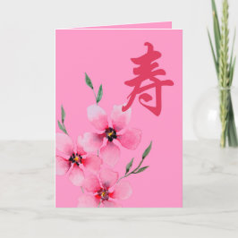 Tarjeta de cumpleaños china con carácter de longev