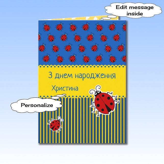Tarjeta de cumpleaños de nombre personalizado ucra (Subido por el creador)
