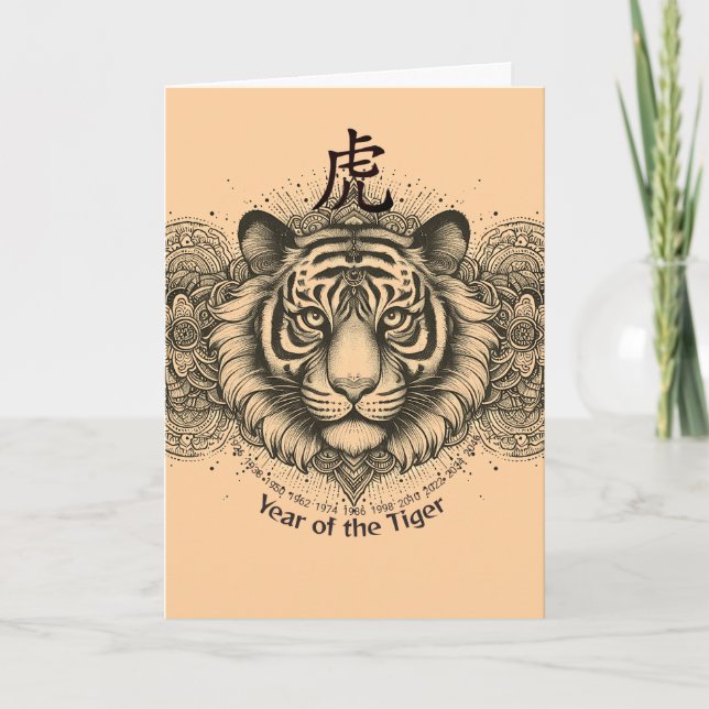 Tarjeta de cumpleaños del año del tigre (Anverso)