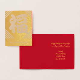 Tarjeta de cumpleaños del Relieve metalizado chino