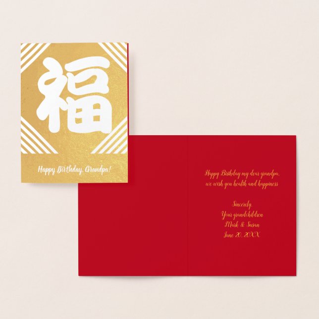 Tarjeta de cumpleaños del Relieve metalizado chino (Demostración)