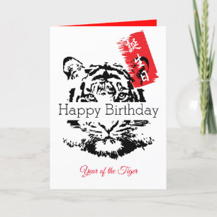 Tarjeta de cumpleaños del Tigre