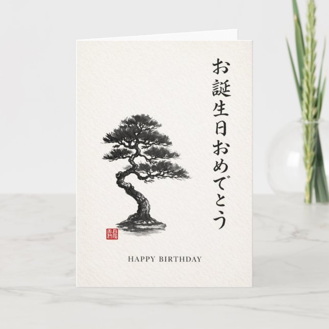 tarjeta de cumpleaños japonesa (Anverso)