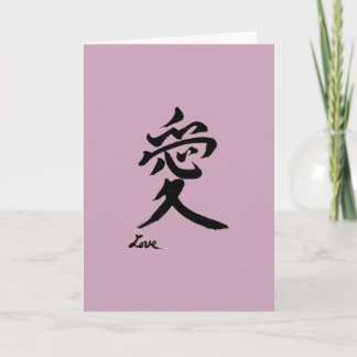 tarjeta de cumpleaños japonesa de la caligrafía