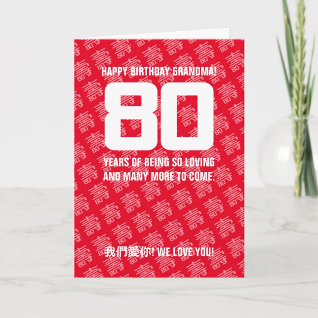 Tarjeta de cumpleaños número 80 de "longevidad" ch (Anverso)