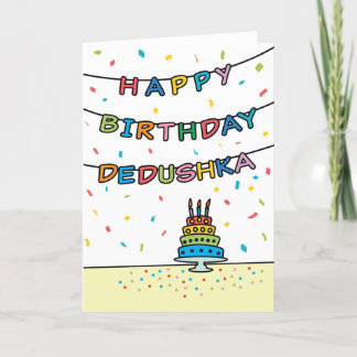 Tarjeta de cumpleaños para Dedushka