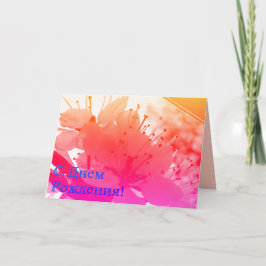 Tarjeta de cumpleaños rusa con flores de cerezo ro