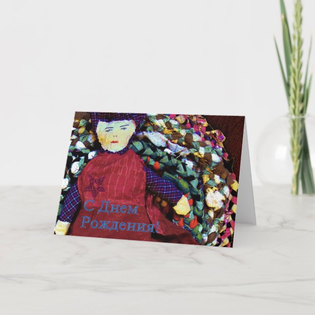 Tarjeta de cumpleaños rusa con una sonrisa mordaza (Anverso)