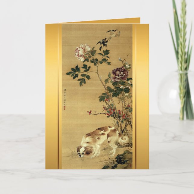 Tarjeta de cumpleaños Zodiac Año de la pintura jap (Anverso)