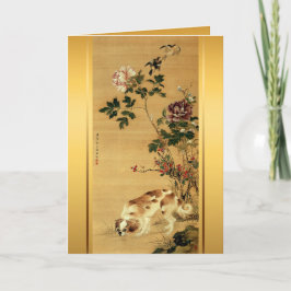 Tarjeta de cumpleaños Zodiac Año de la pintura jap