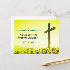 Tarjeta de deseos de vacaciones Meskel