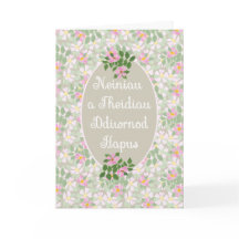 Tarjeta de día para abuelos Rosas de perros en gal