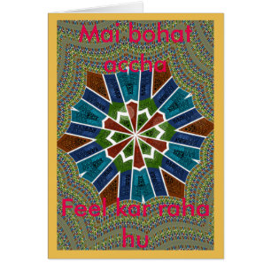 Tarjeta de diseño Sari de moda