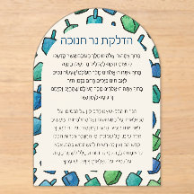 Tarjeta de dreidel acuarela con bendiciones de Cha