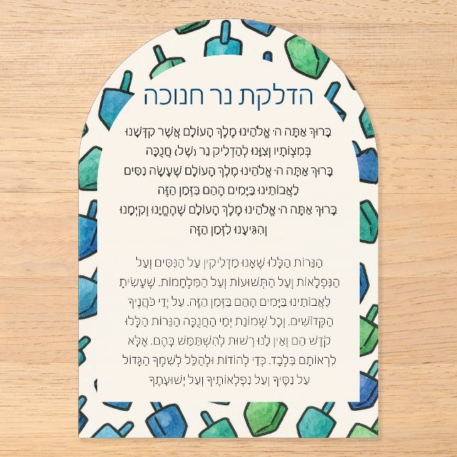Tarjeta de dreidel acuarela con bendiciones de Cha (Anverso)
