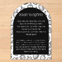 Tarjeta de dreidel en blanco y negro con brachos d
