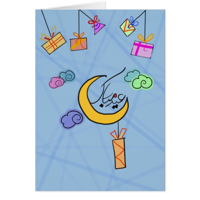 Tarjeta de Eid de los niños (Frente)