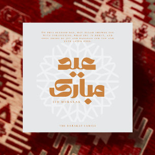 Tarjeta de Eid Mubarak