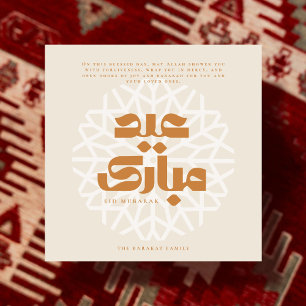 Tarjeta de Eid Mubarak