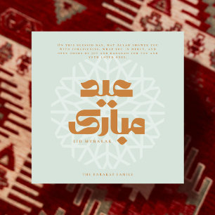 Tarjeta de Eid Mubarak