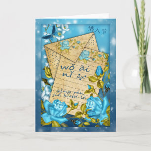 Tarjeta de El día de San Valentín china con nota d